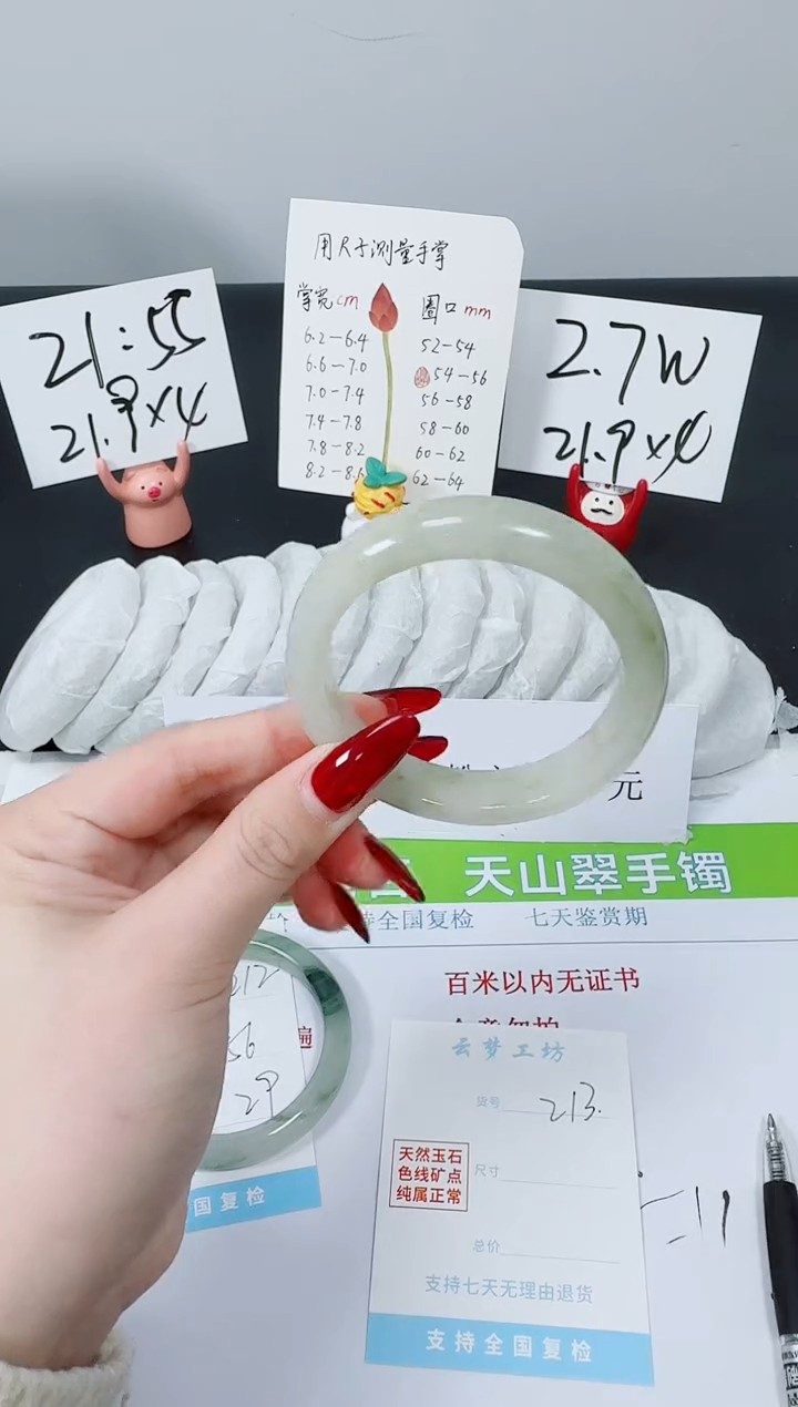 【闪购商品】石英质玉手镯未镶嵌K216-53.8