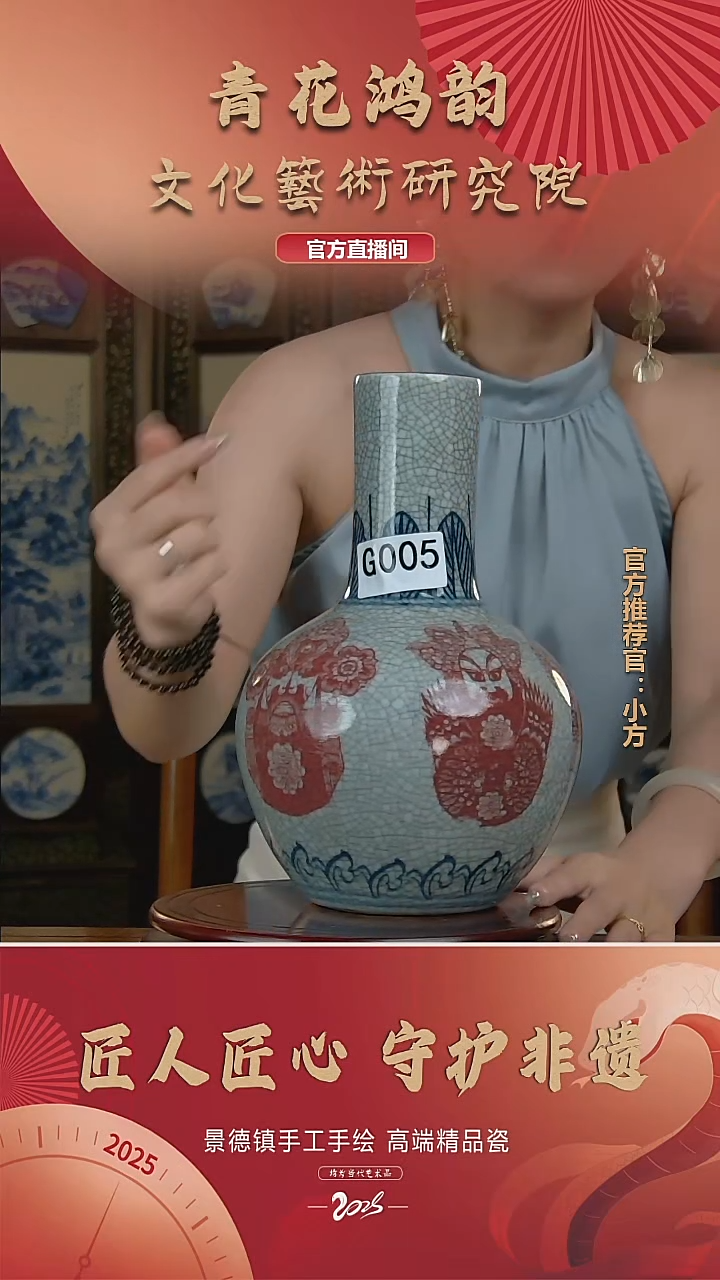 摆件陶瓷花瓶摆件G005