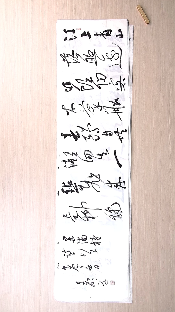 书法李平原 河南新乡136*34