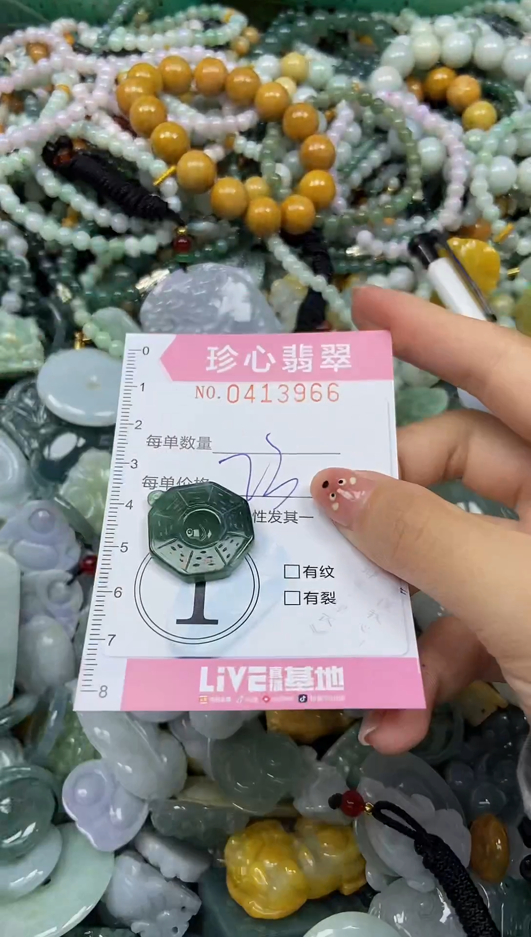 颈饰未镶嵌翡翠闪购0413966