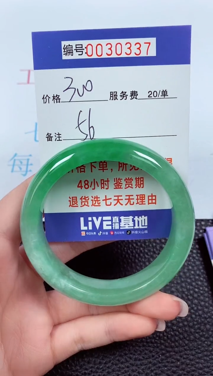 【闪购商品】拍下以实物为准00030337