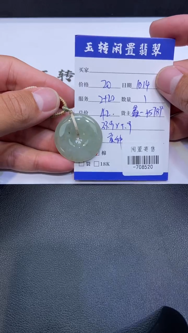 颈饰未镶嵌翡翠挂件多人-708520