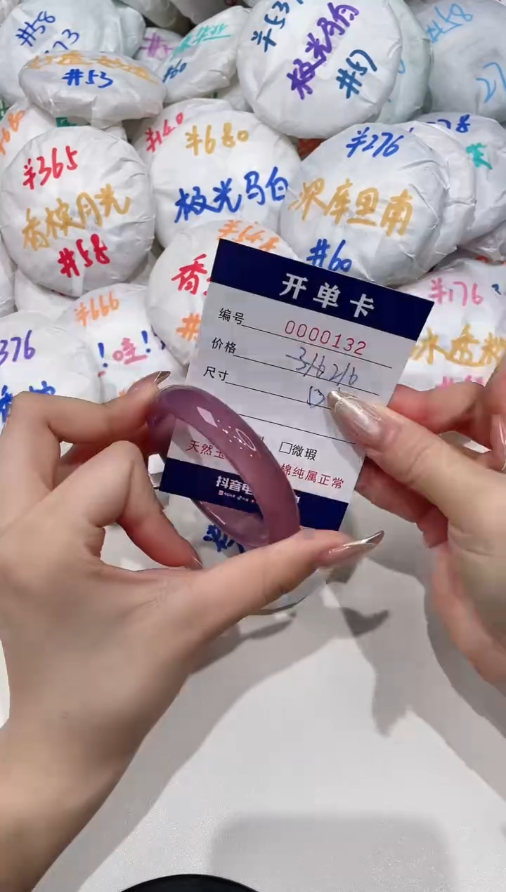 【闪购商品】玛瑙/玉髓手镯未镶嵌132
