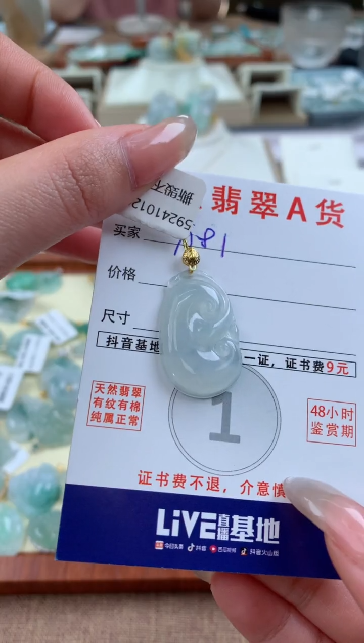 【闪购商品】翡翠颈饰18K金镶嵌天然A货翡翠挂件    