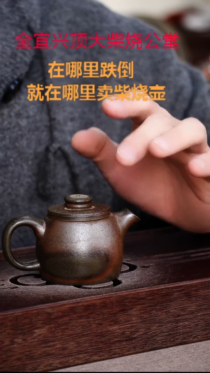茶壶紫砂宜兴紫砂壶