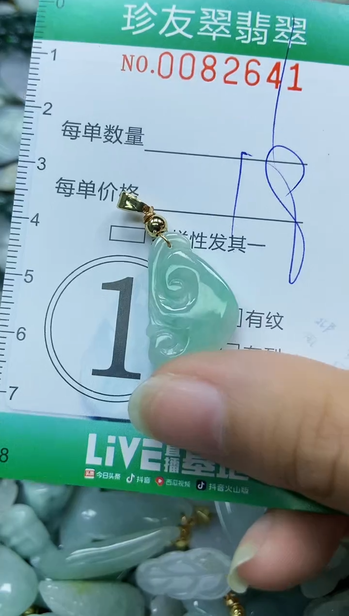 【闪购商品】翡翠颈饰未镶嵌闪购0082641