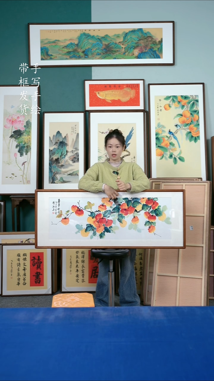 国画110柿子50*125