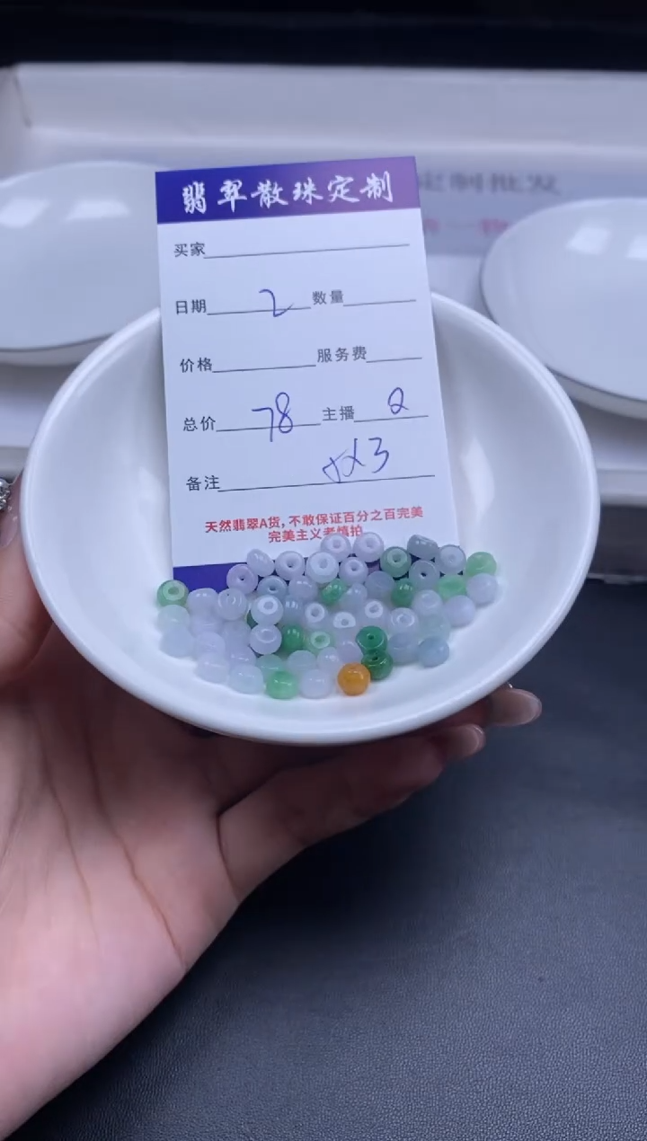 颈饰未镶嵌翡翠贞城散珠批发DIY编制多样性发货