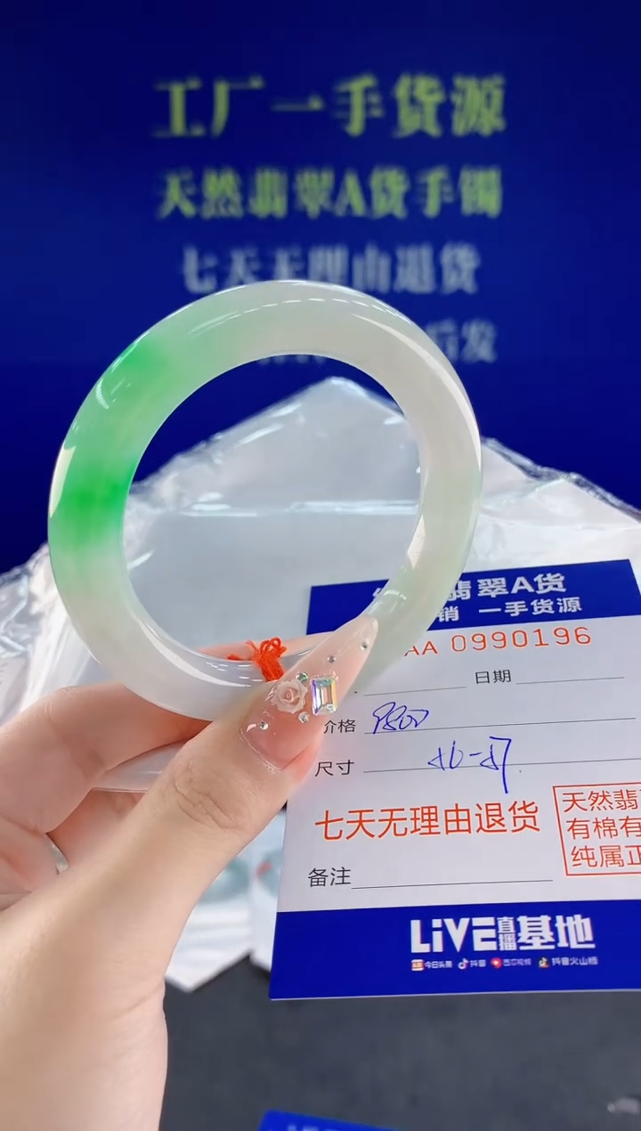 未镶嵌手镯翡翠96天然翡翠A货