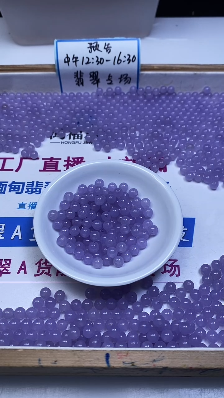 未镶嵌散珠石英质玉L443 烟 紫 玉6mm50颗9.9元