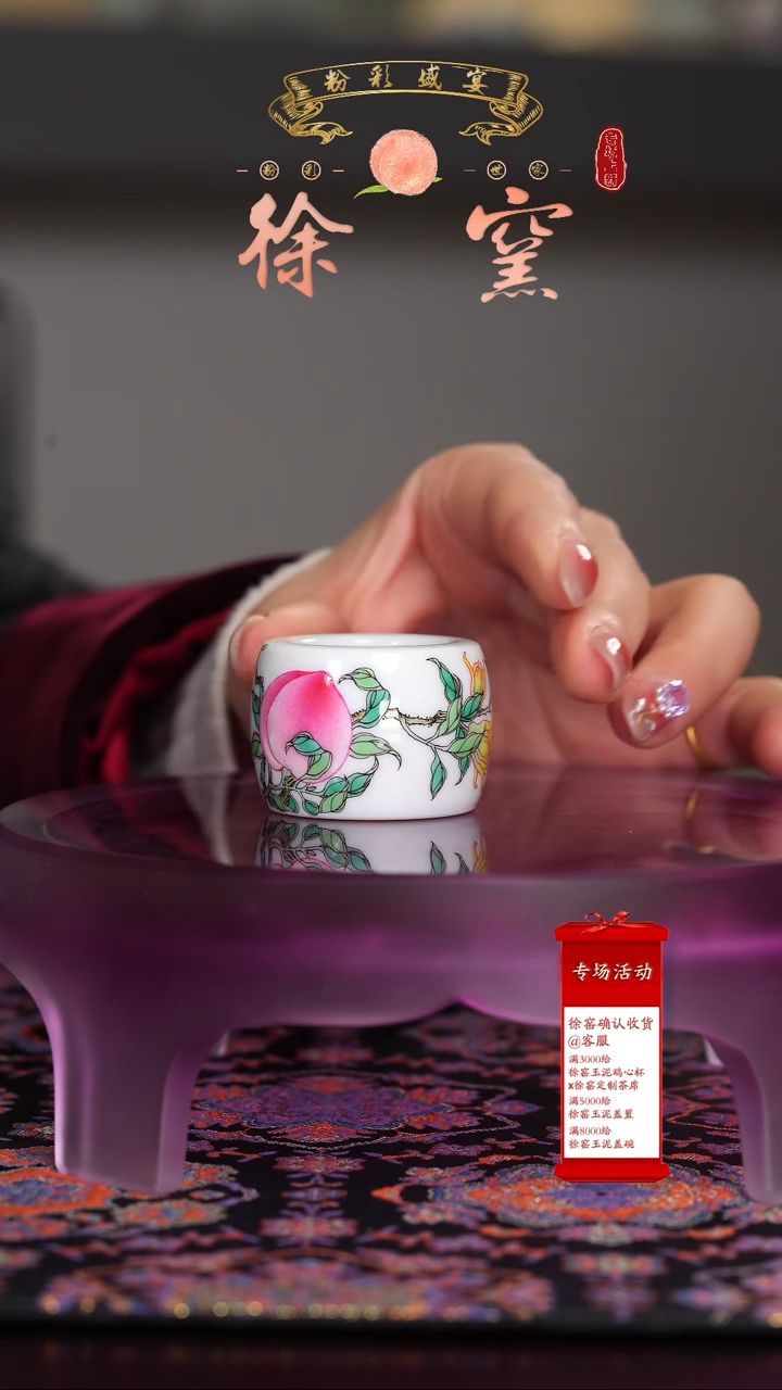 【闪购商品】瓷片徐窑·······三多