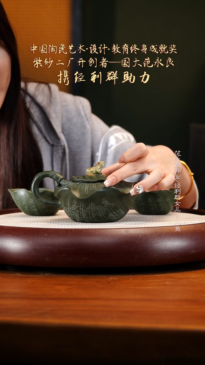 JLQ60二厂墨绿泥荷韵套组300cc