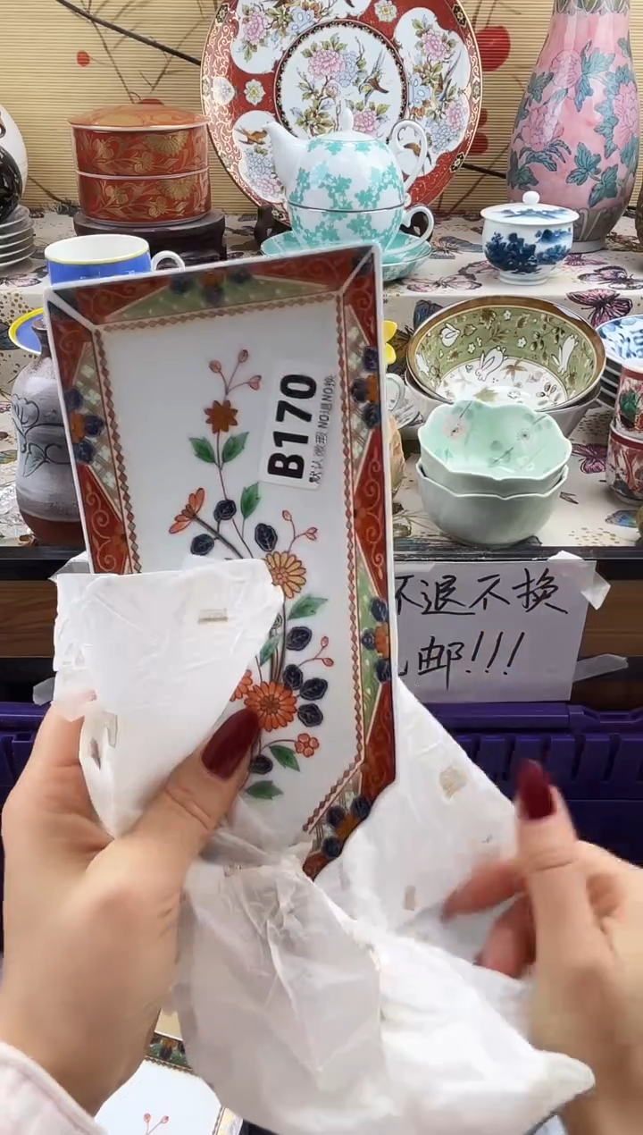 用****9==============b170