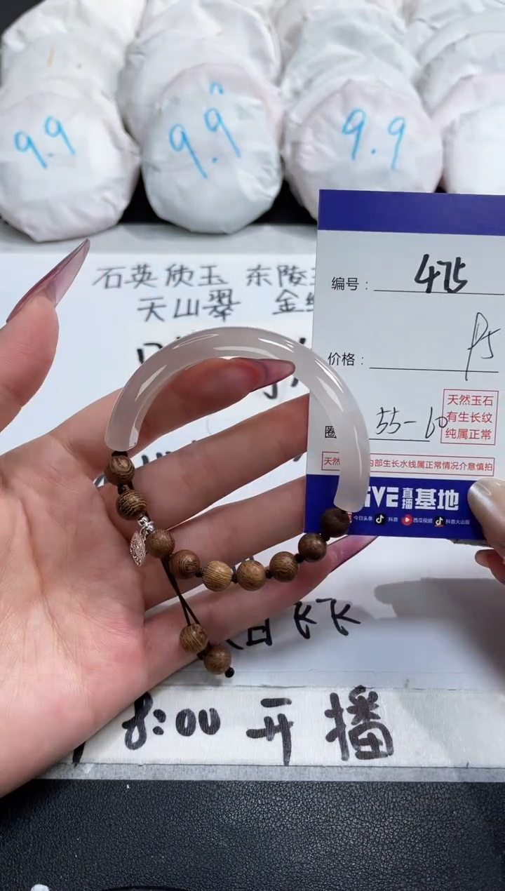 【闪购商品】玛瑙/玉髓手镯未镶嵌475