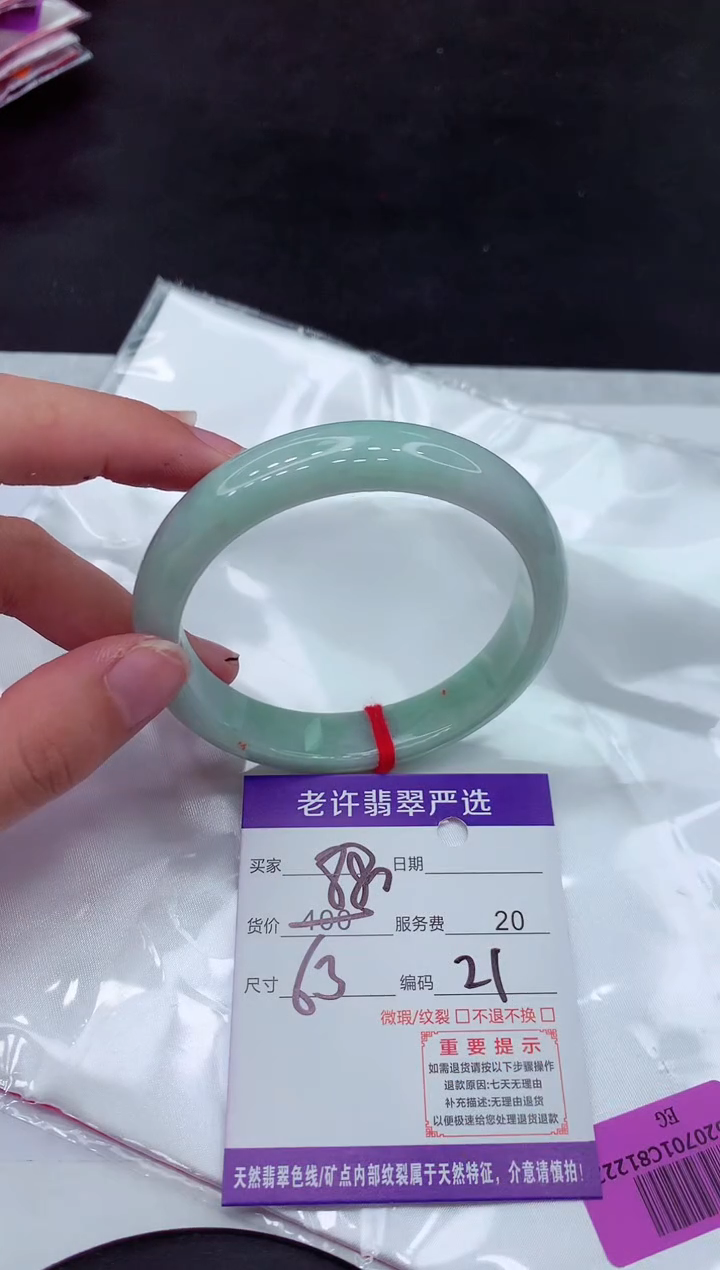【闪购商品】翡翠手镯未镶嵌111111111111111111