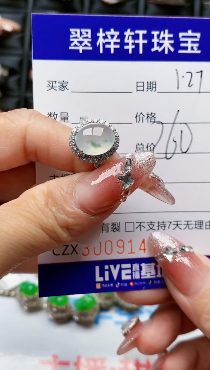 【闪购商品】翡翠戒指银S925镶嵌/9144