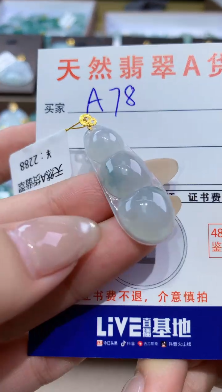 颈饰18K金镶嵌翡翠天然缅甸翡翠A货挂件 