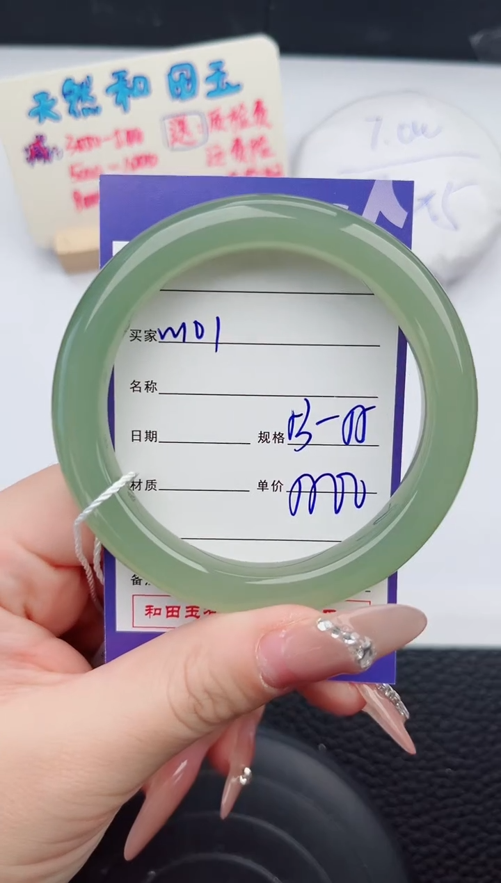 【闪购商品】和田玉手镯未镶嵌101微色差T8