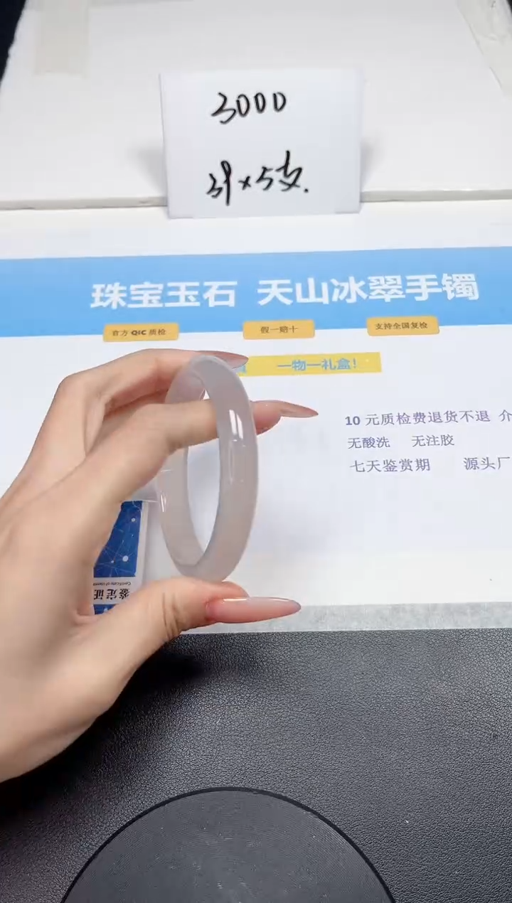 【闪购商品】石英质玉手镯未镶嵌32-58.8