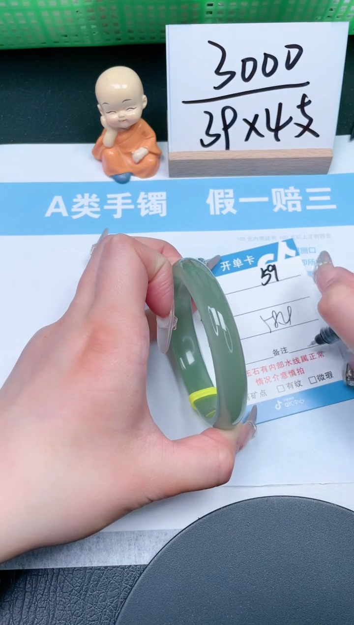 【闪购商品】石英质玉手镯未镶嵌59-58.4