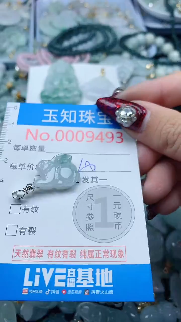 吊坠(不含链)未镶嵌翡翠9493