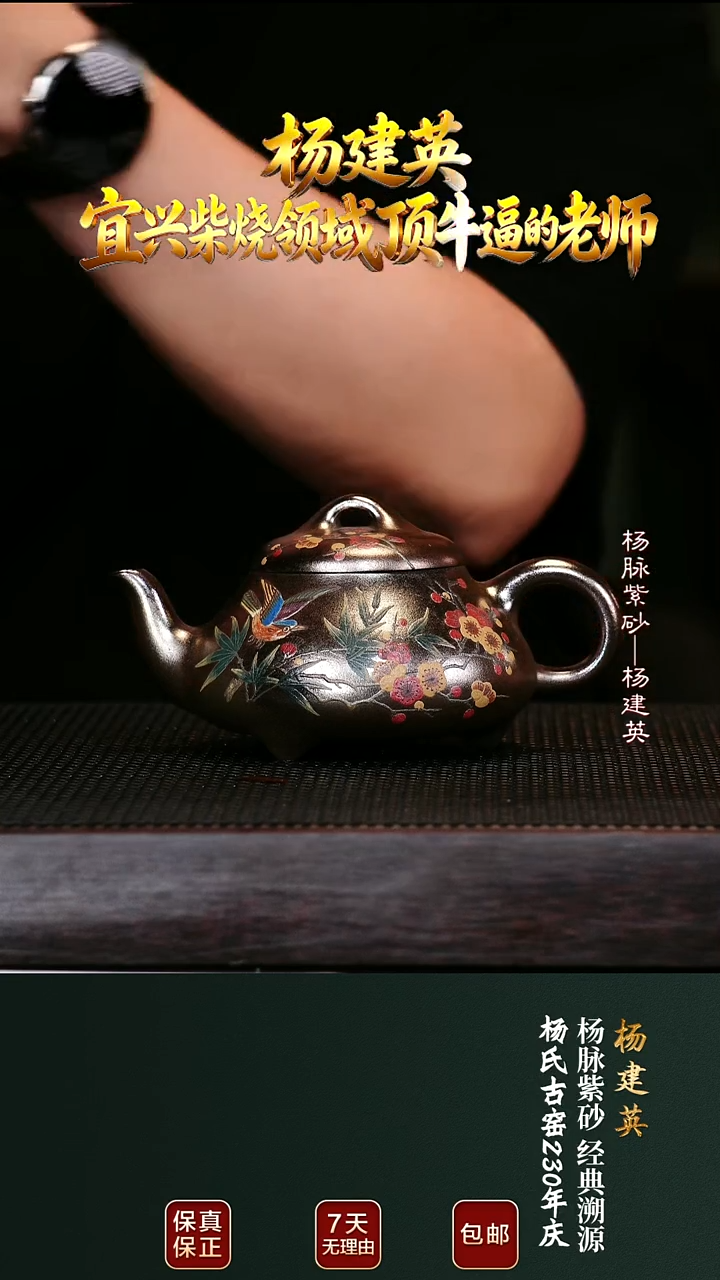 茶壶紫砂YJY122汉棠石瓢琉璃金砂300cc