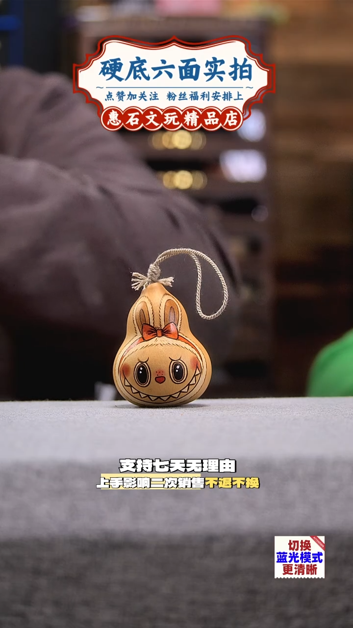 葫芦 手捻 编码222