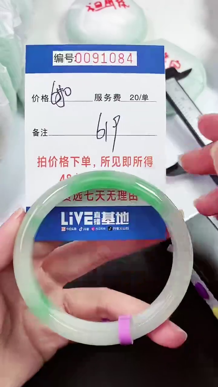 以实物为准 000091084