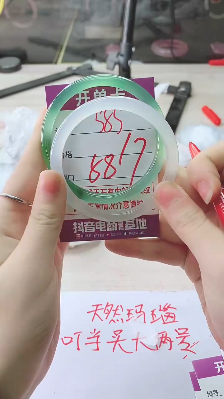 手镯玛瑙/玉髓未镶嵌585