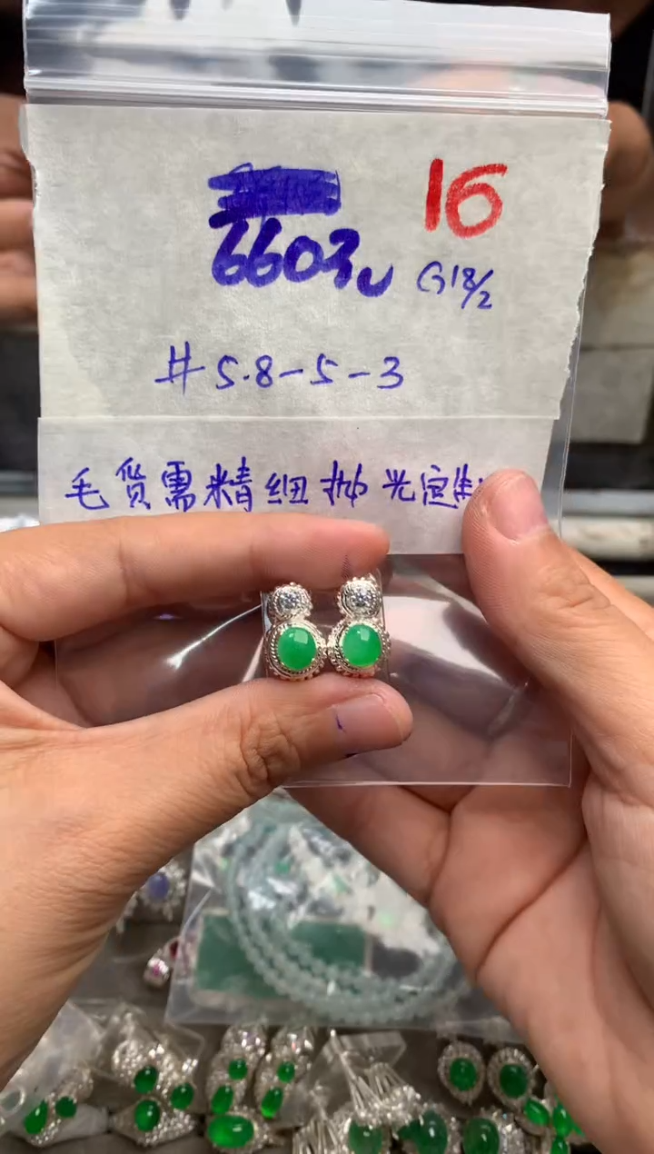 【闪购商品】定制翡翠未镶嵌毛货需精细抛光+发货拍一发一