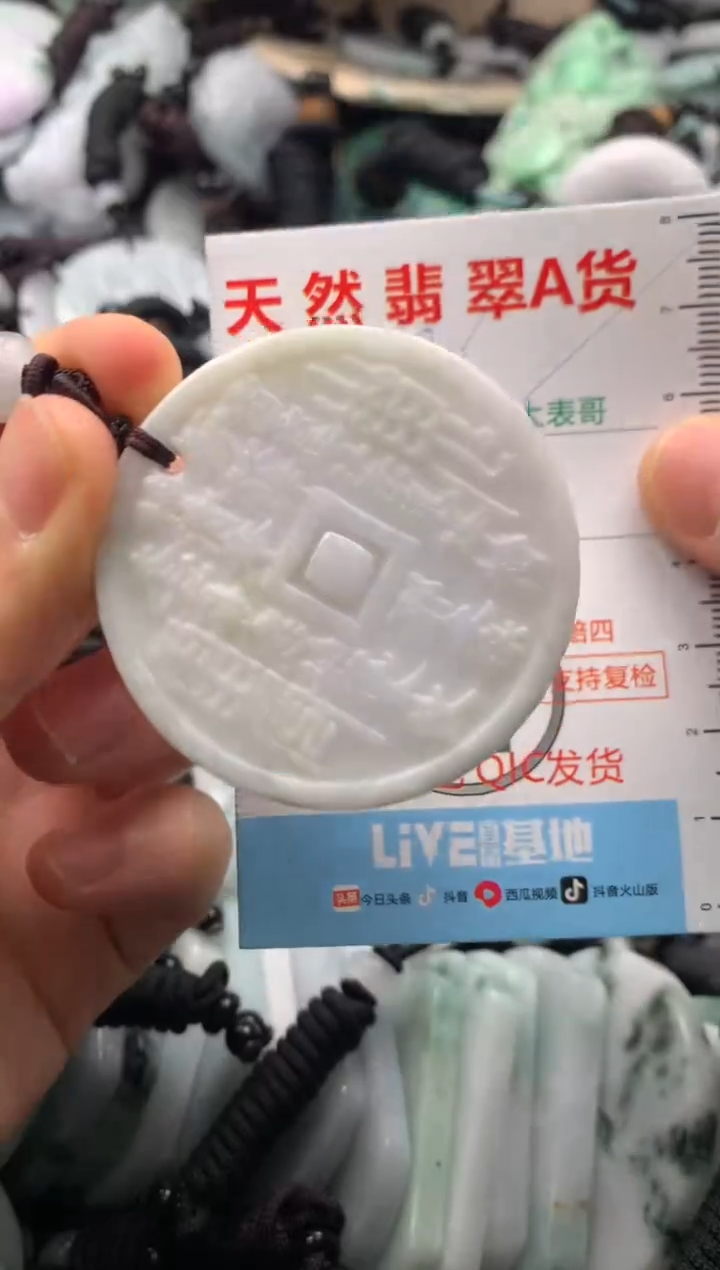 【闪购商品】翡翠吊坠(不含链)未镶嵌1