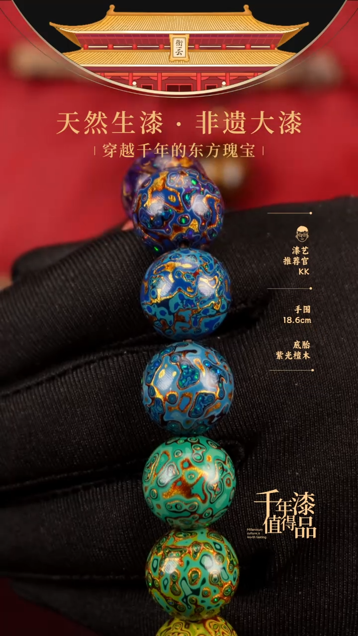【闪购商品】衔云大漆多宝手串15mm 14颗