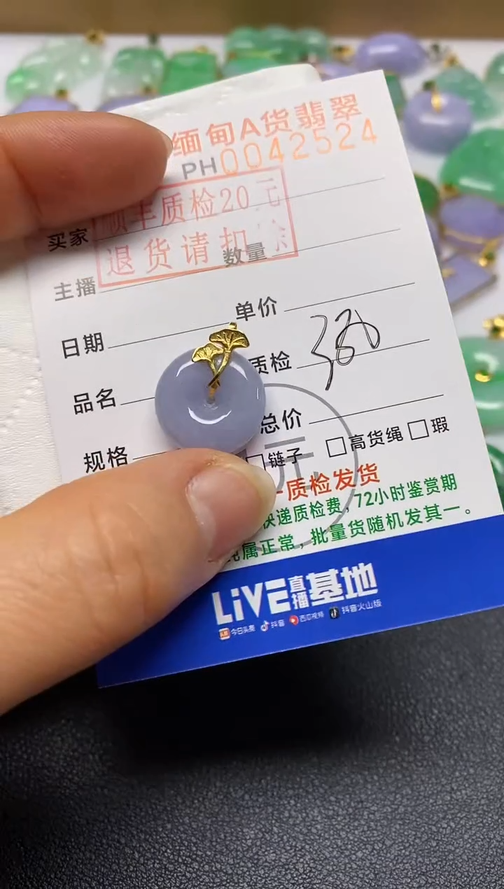 【闪购商品】翡翠吊坠(不含链)18K金镶嵌平安扣