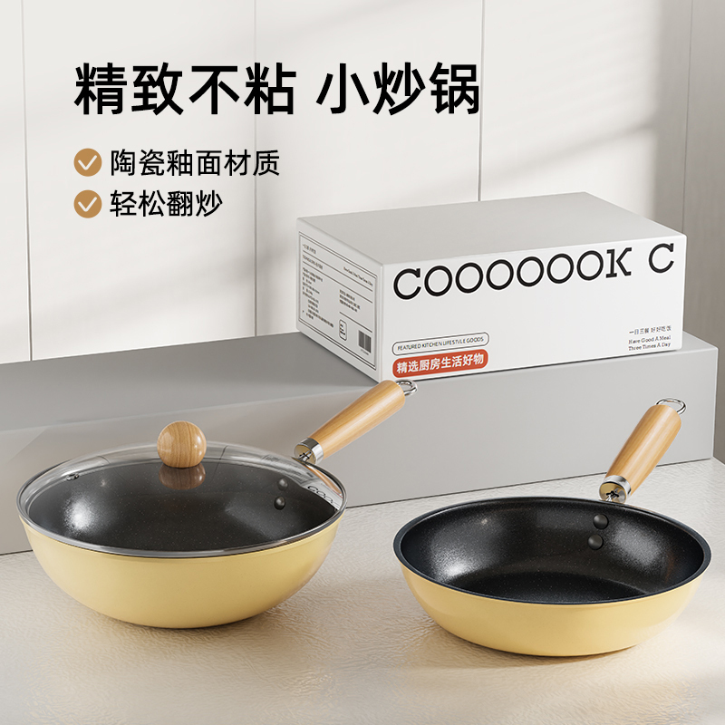 家用炒锅煎锅炒菜锅煎蛋锅不粘锅燃气灶电磁炉通用炒菜锅女生适用