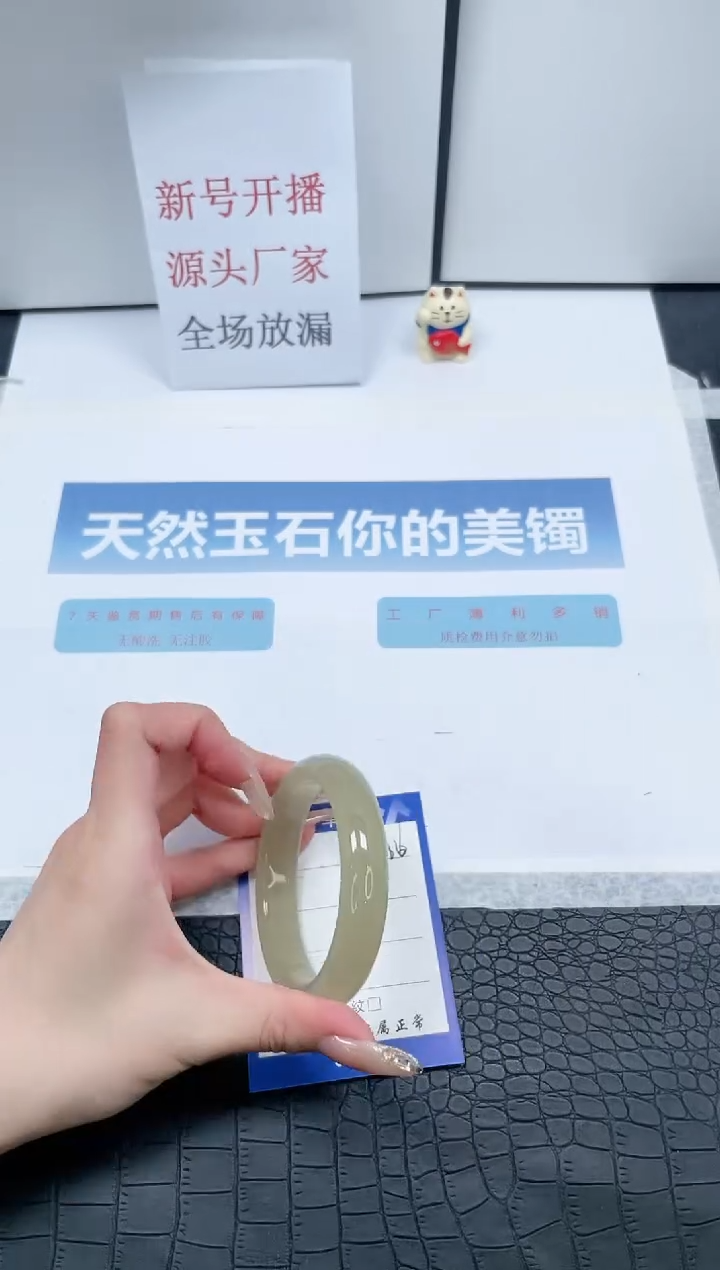 【闪购商品】石英质玉手镯未镶嵌T106-58.5