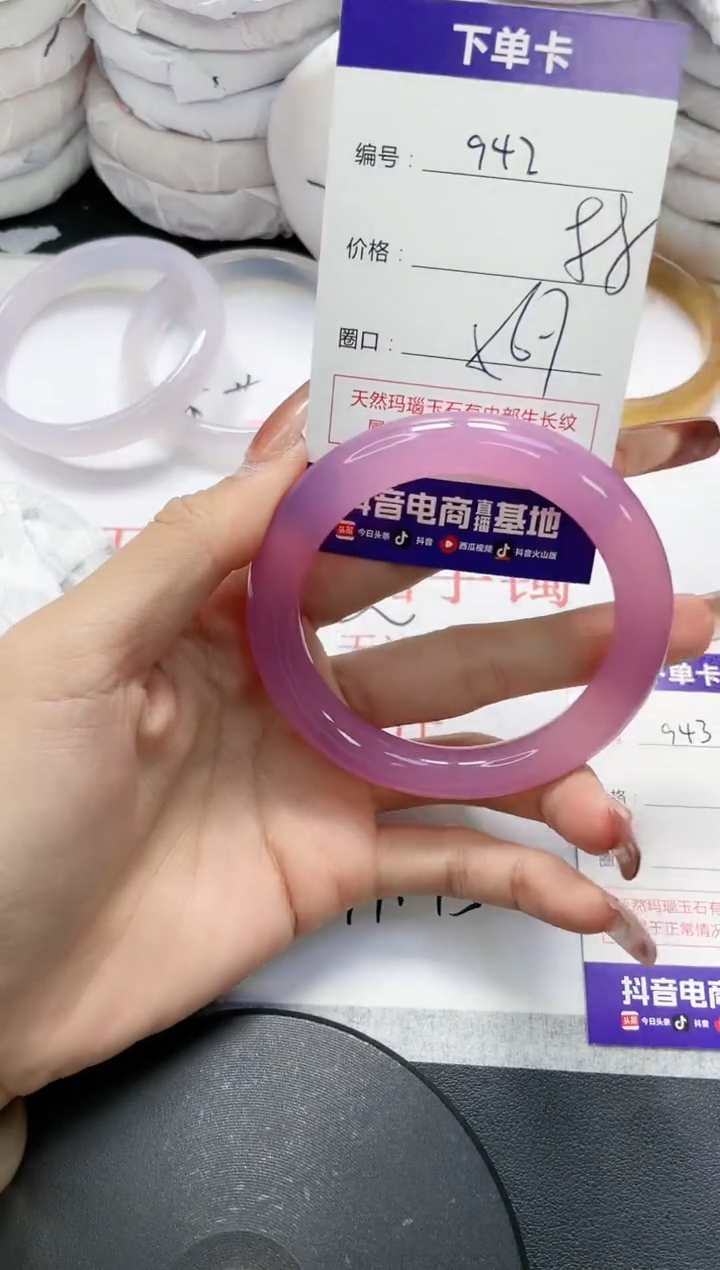 未镶嵌手镯玛瑙/玉髓942