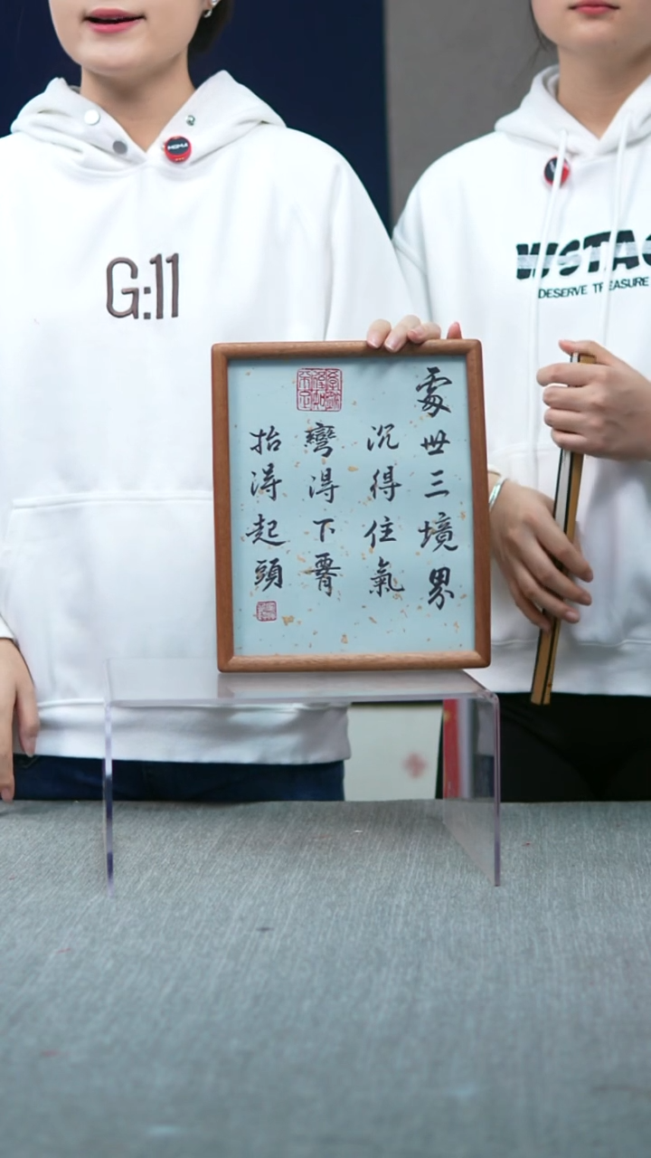 书法实木竖版  处事三境界   22*28