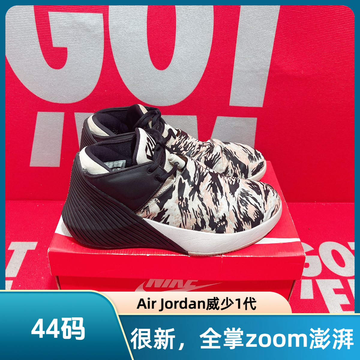 90新 AIR JORDAN 44码 二手 AJ Why Not Zero.1威少1代篮球鞋