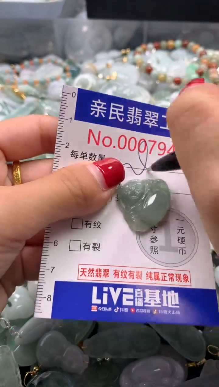 吊坠(不含链)未镶嵌翡翠7941