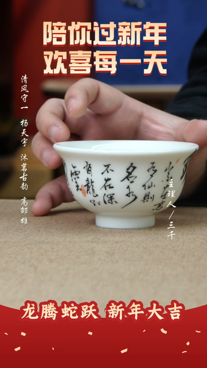 【闪购商品】6三千侃瓷 分享手工手绘陶瓷