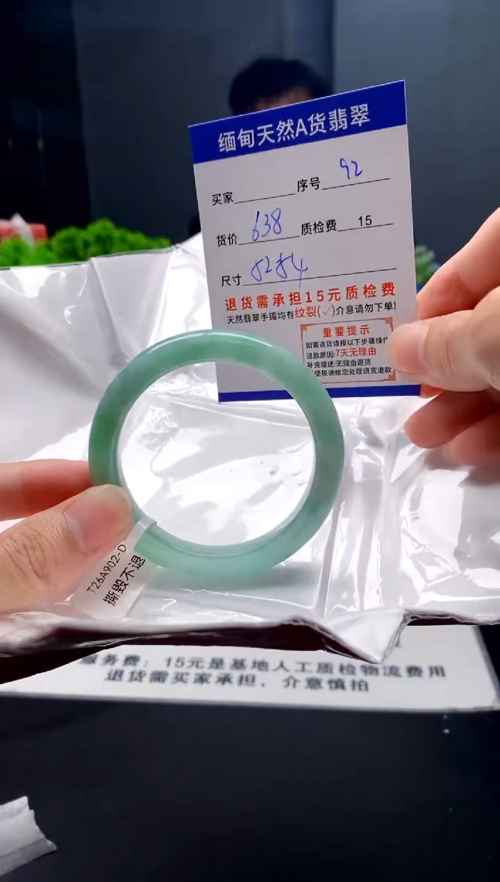未镶嵌手镯翡翠92缅甸天然A货翡翠需包容瑕疵，介意慎拍