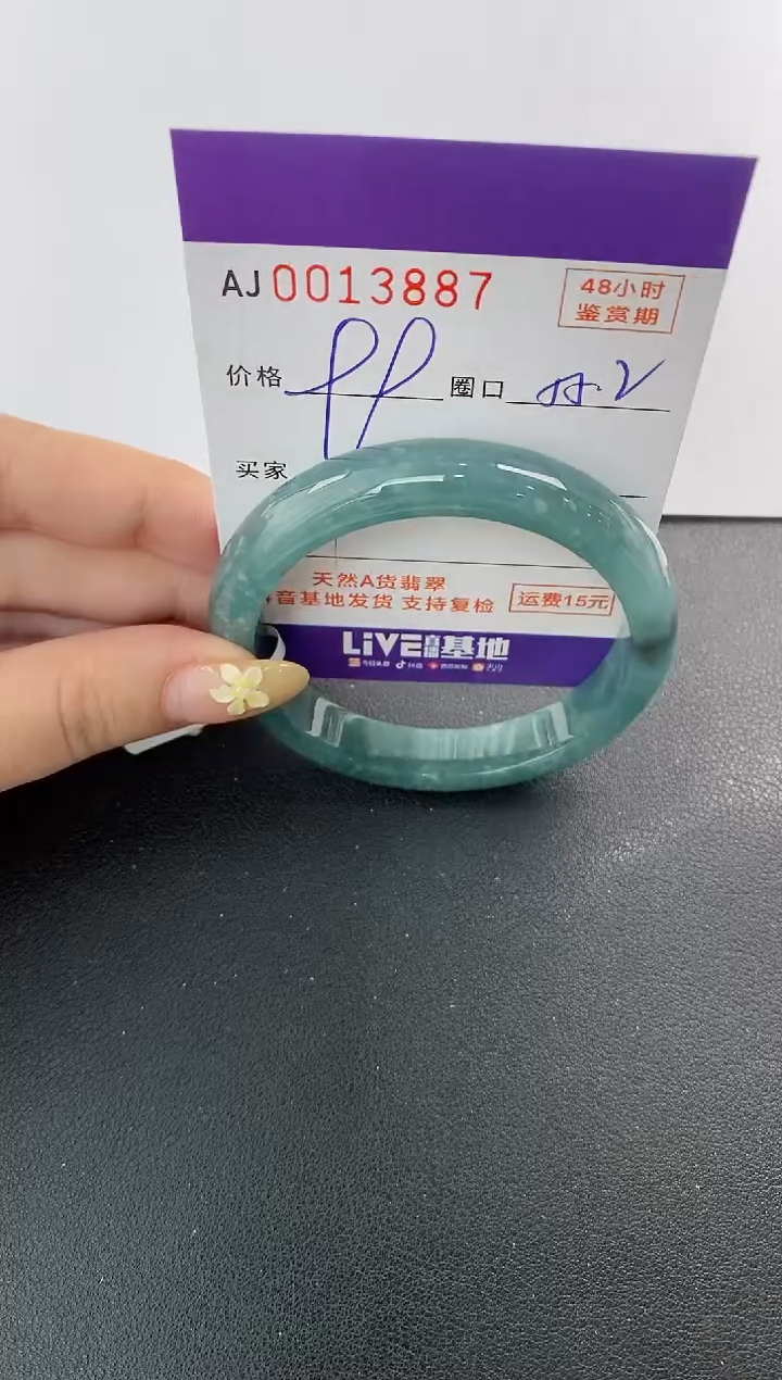 未镶嵌手镯翡翠天然A货翡翠【有纹有裂】