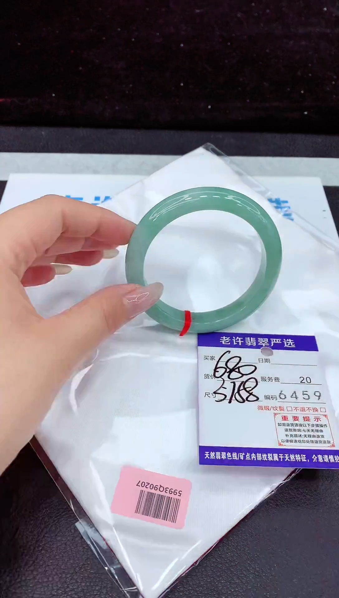 未镶嵌手镯翡翠1