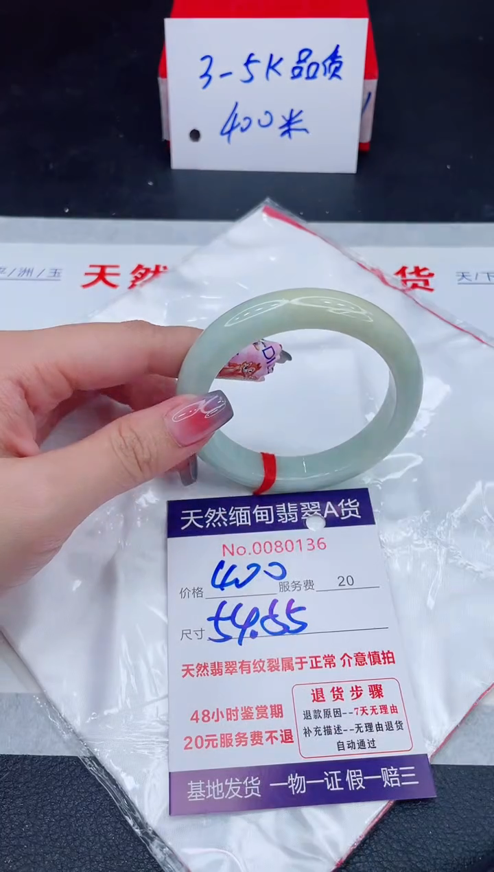 未镶嵌手镯翡翠400.00