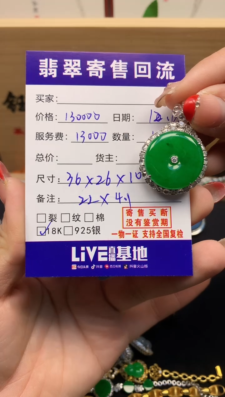 18K金镶嵌定制翡翠爱***凌天然缅甸A货翡翠