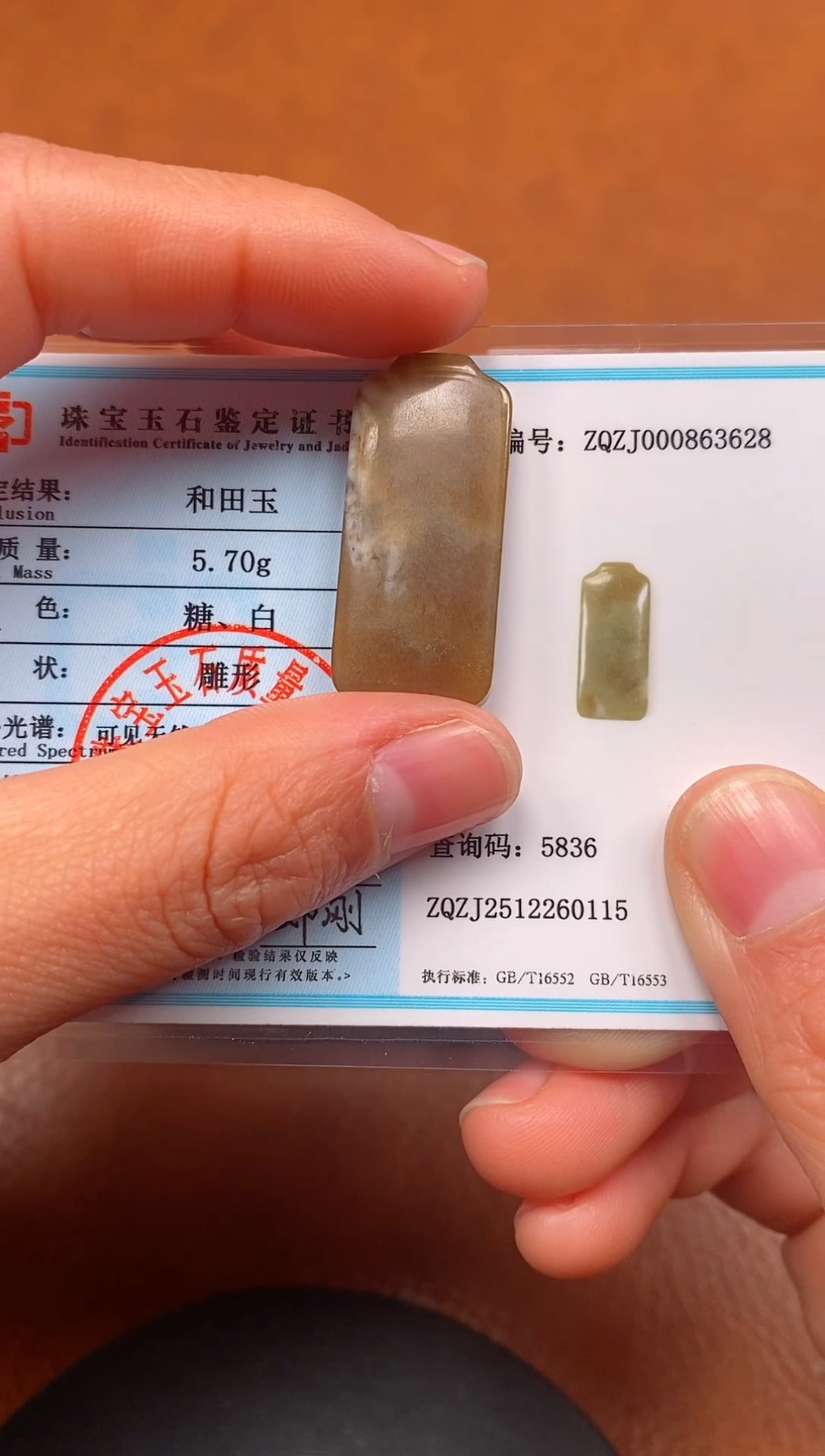 颈饰未镶嵌和田玉新疆且末料无事牌