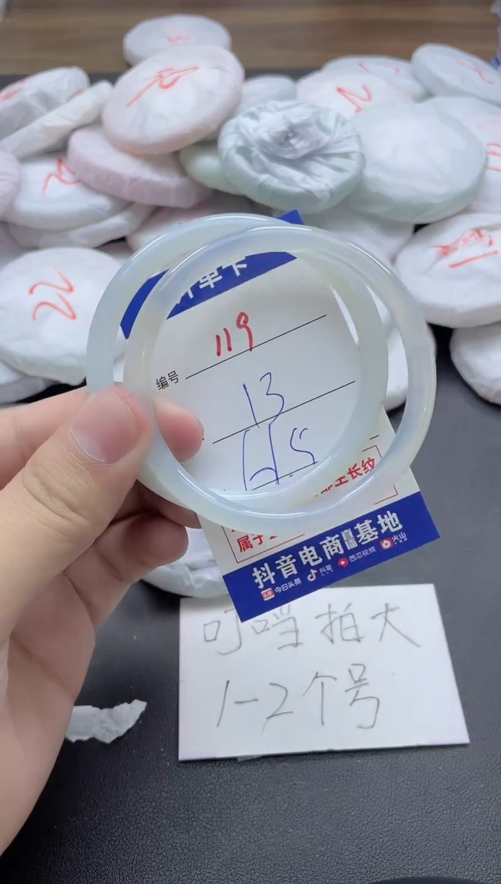 【闪购商品】玛瑙/玉髓手镯未镶嵌119