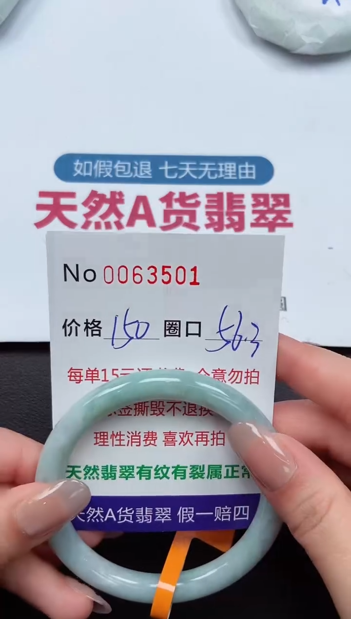 【闪购商品】翡翠手镯未镶嵌 0063501