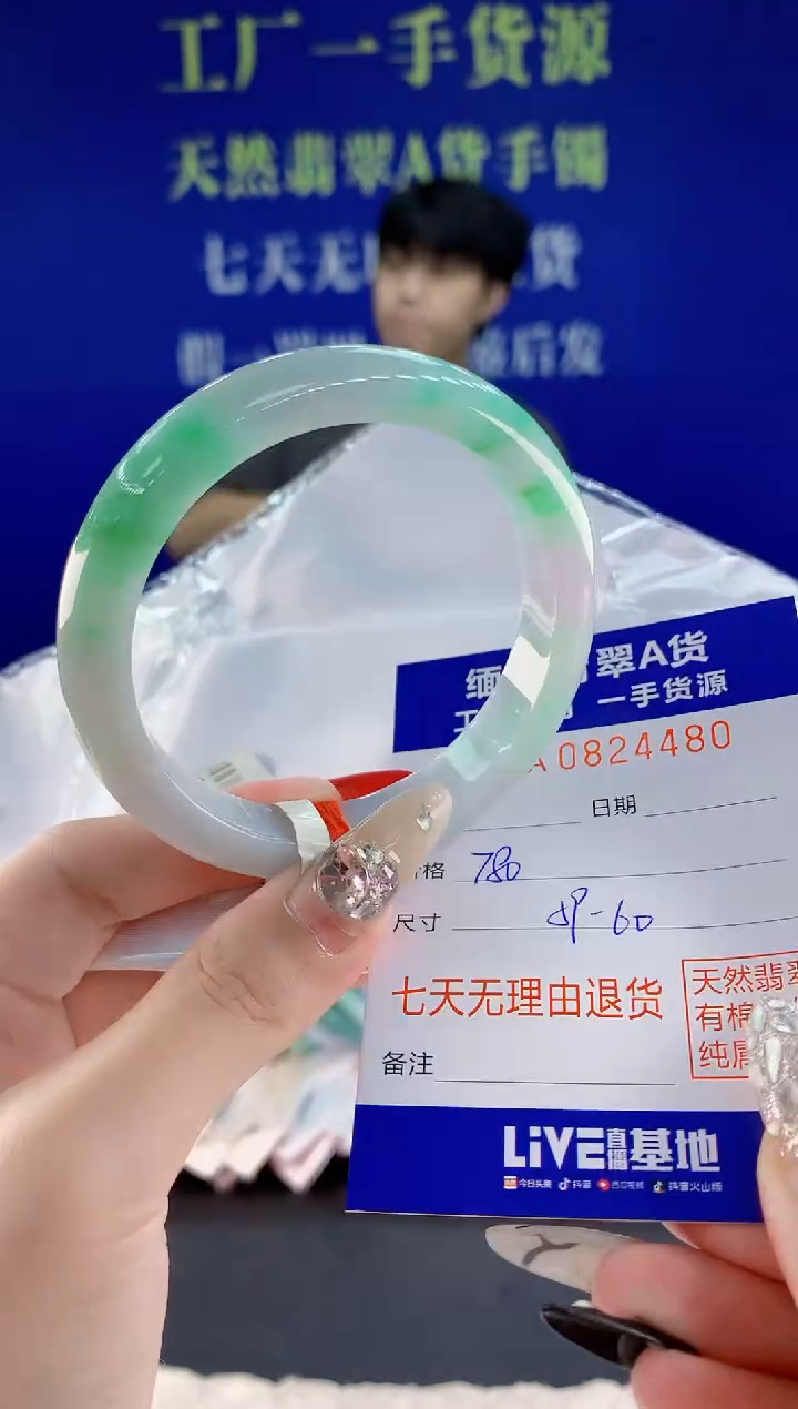 未镶嵌手镯翡翠80天然翡翠A货