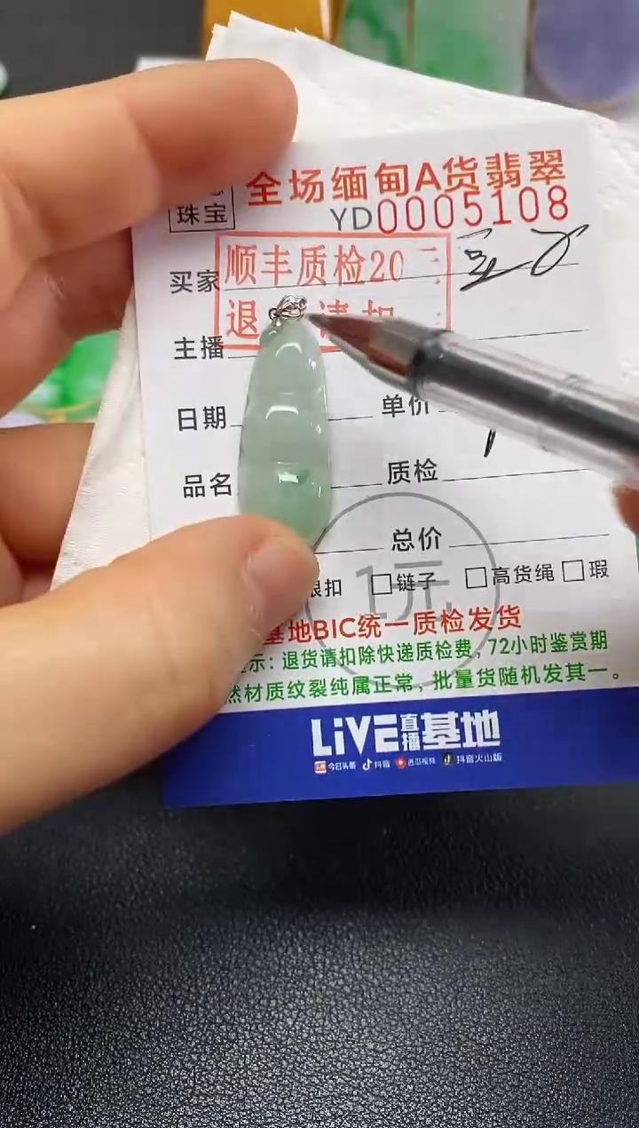 翡翠18K金镶嵌吊坠(不含链)四季豆